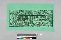 百解星宮寶牒封藏品圖，第1張